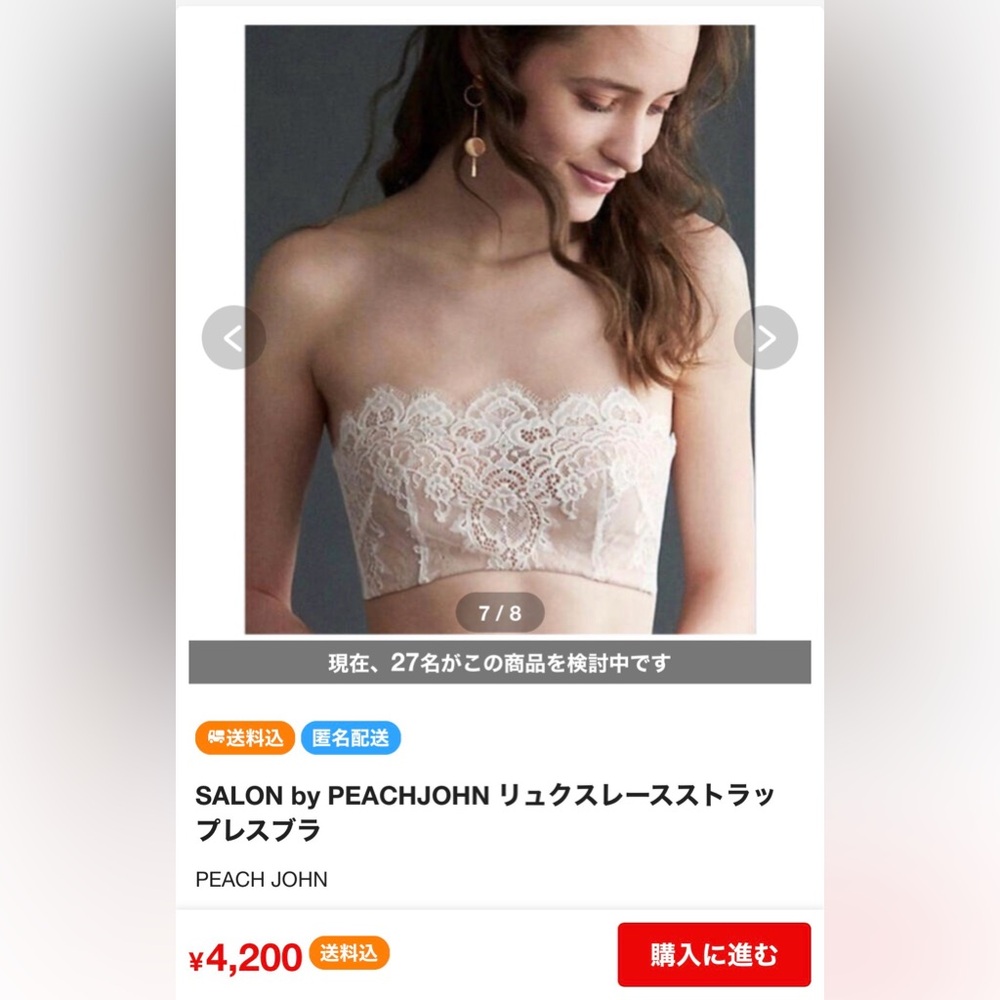 US-34B/JP-C75 Japanese Brand SALON by PEACH JOHN Lace Straps Less Bra Panty Set